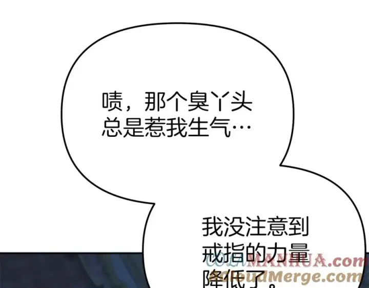 《我在死敌家当团宠》第39话 对抗黑魔法图249