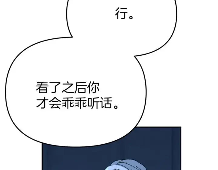 《我在死敌家当团宠》第39话 对抗黑魔法图50