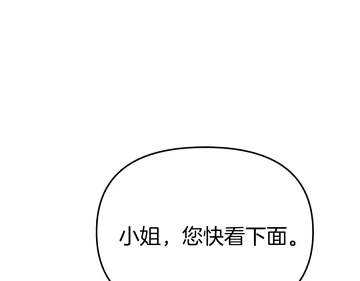 《我在死敌家当团宠》第40话 夜游穿帮了！ ？图107