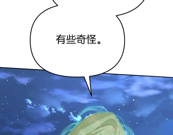 《我在死敌家当团宠》第40话 夜游穿帮了！ ？图108