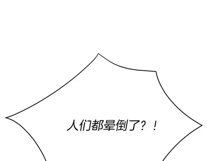 《我在死敌家当团宠》第40话 夜游穿帮了！ ？图115