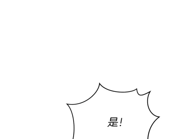 《我在死敌家当团宠》第40话 夜游穿帮了！ ？图119