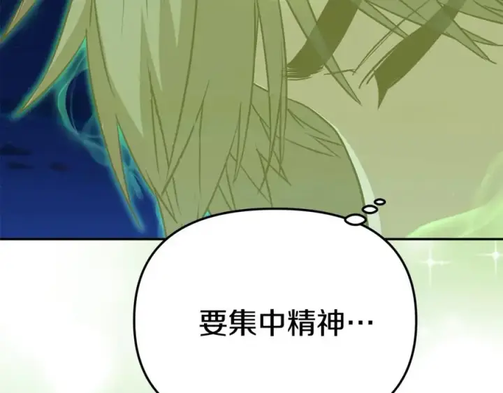 《我在死敌家当团宠》第40话 夜游穿帮了！ ？图122