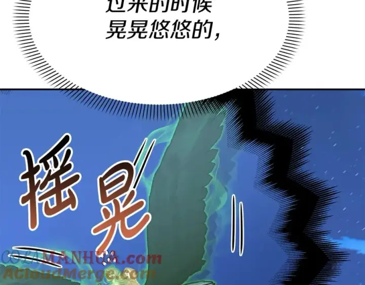 《我在死敌家当团宠》第40话 夜游穿帮了！ ？图133