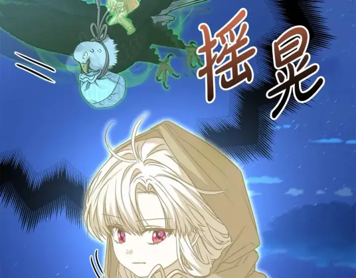 《我在死敌家当团宠》第40话 夜游穿帮了！ ？图134