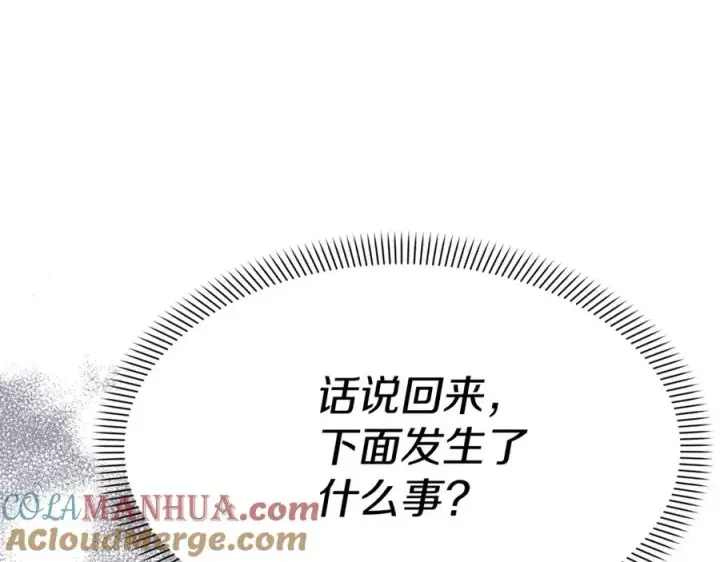 《我在死敌家当团宠》第40话 夜游穿帮了！ ？图137