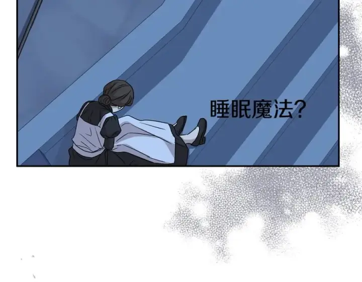 《我在死敌家当团宠》第40话 夜游穿帮了！ ？图140