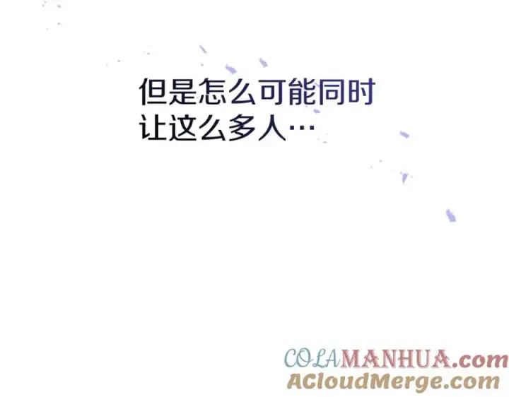 《我在死敌家当团宠》第40话 夜游穿帮了！ ？图141