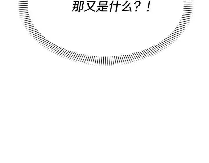 《我在死敌家当团宠》第40话 夜游穿帮了！ ？图146