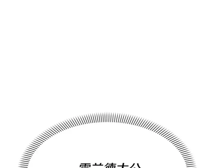 《我在死敌家当团宠》第40话 夜游穿帮了！ ？图147