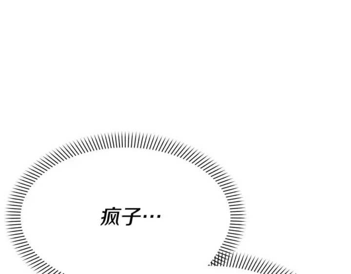 《我在死敌家当团宠》第40话 夜游穿帮了！ ？图152
