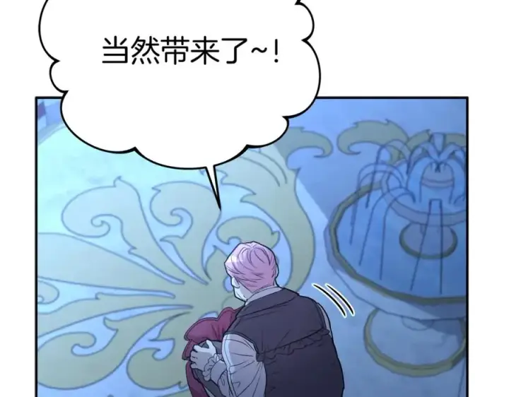 《我在死敌家当团宠》第40话 夜游穿帮了！ ？图162