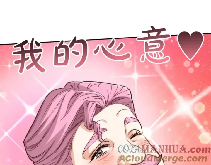 《我在死敌家当团宠》第40话 夜游穿帮了！ ？图165