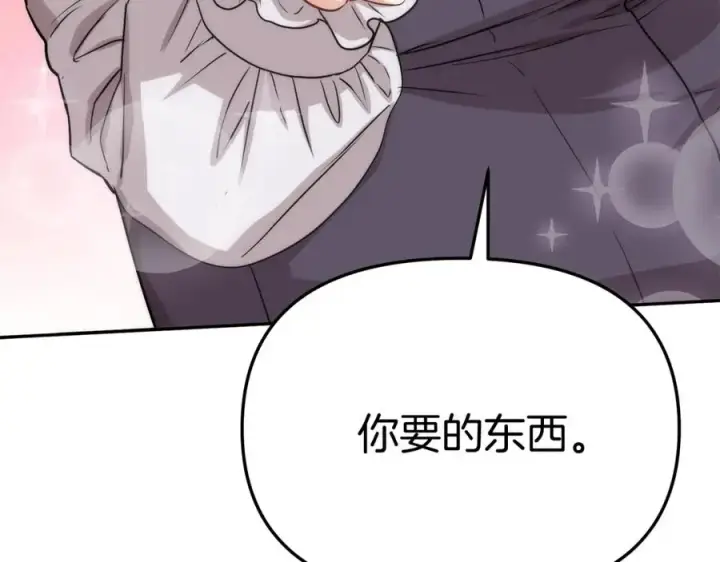 《我在死敌家当团宠》第40话 夜游穿帮了！ ？图167