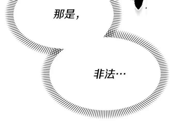 《我在死敌家当团宠》第40话 夜游穿帮了！ ？图171
