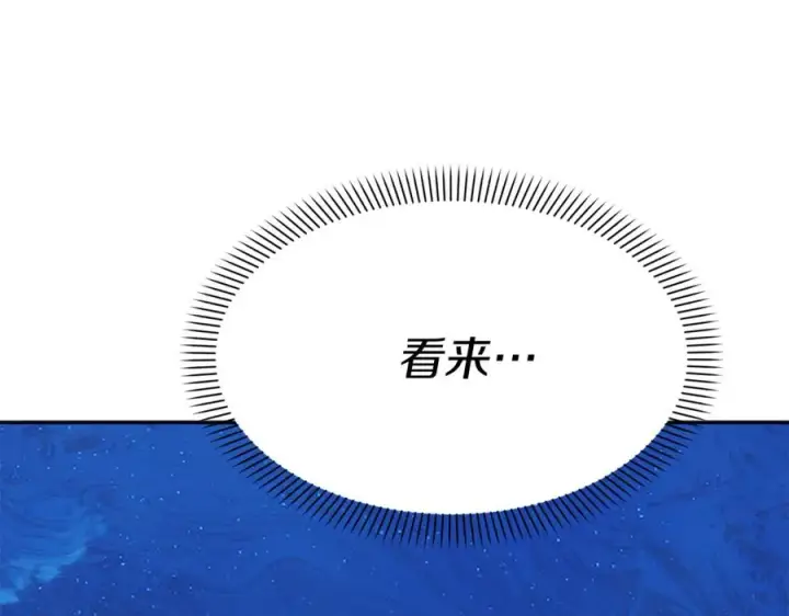 《我在死敌家当团宠》第40话 夜游穿帮了！ ？图178
