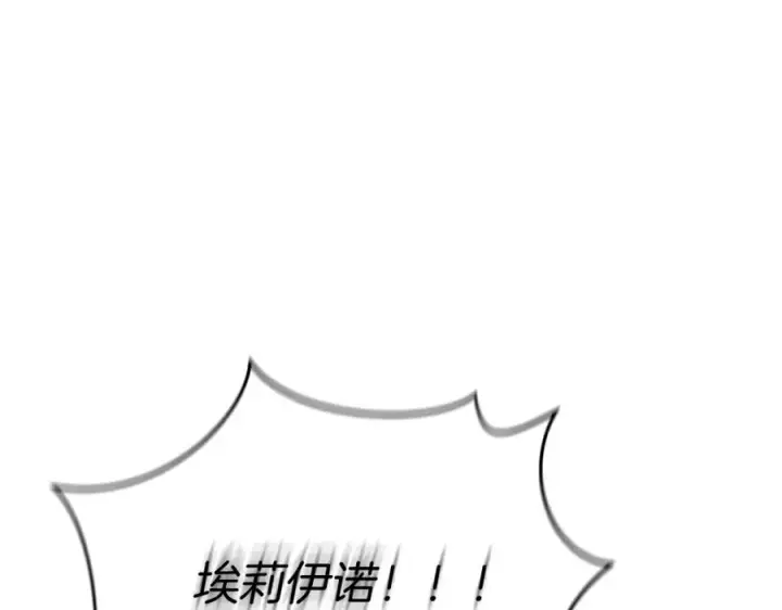 《我在死敌家当团宠》第40话 夜游穿帮了！ ？图196