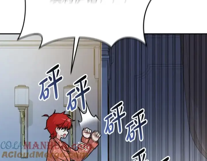 《我在死敌家当团宠》第40话 夜游穿帮了！ ？图197