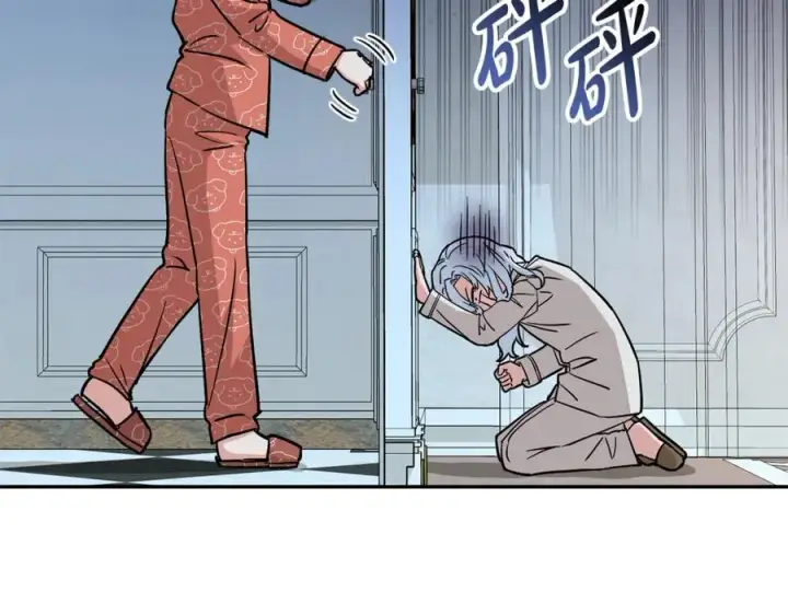 《我在死敌家当团宠》第40话 夜游穿帮了！ ？图198