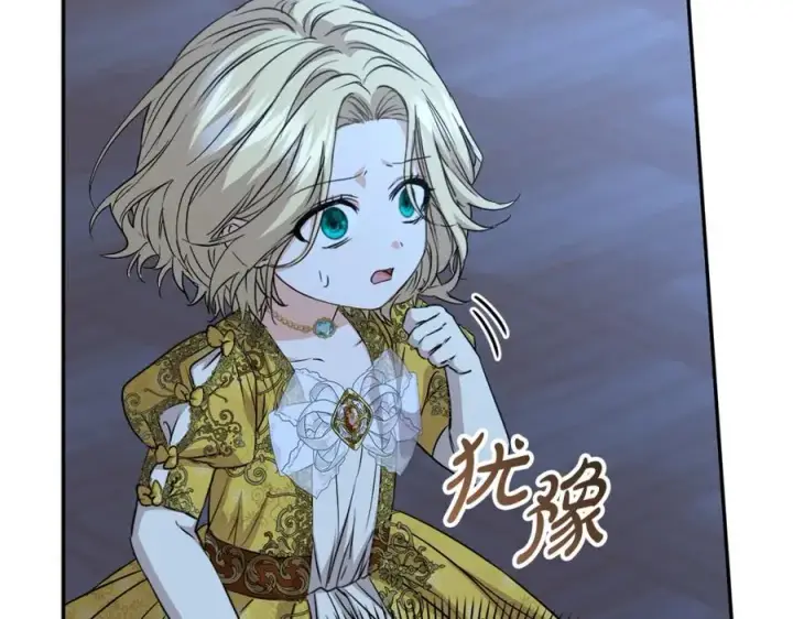 《我在死敌家当团宠》第40话 夜游穿帮了！ ？图2