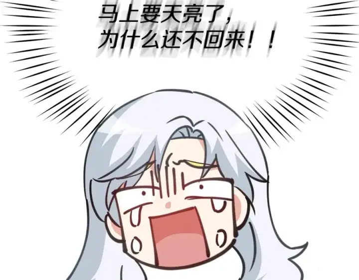 《我在死敌家当团宠》第40话 夜游穿帮了！ ？图200
