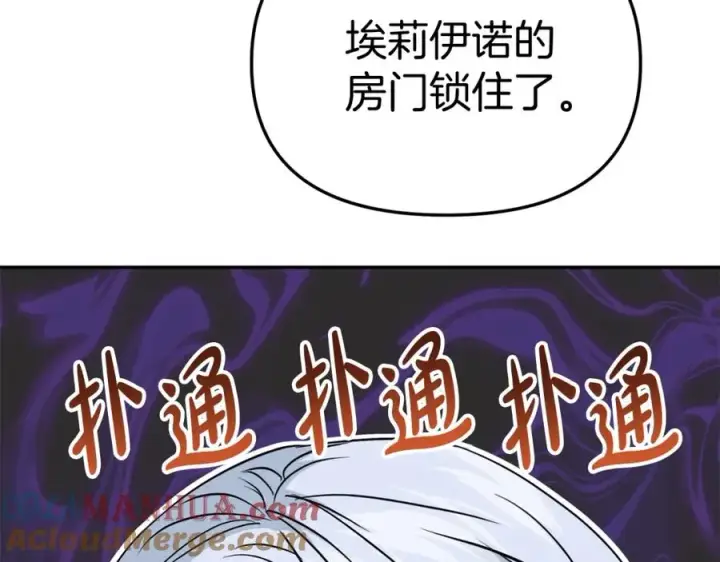 《我在死敌家当团宠》第40话 夜游穿帮了！ ？图205
