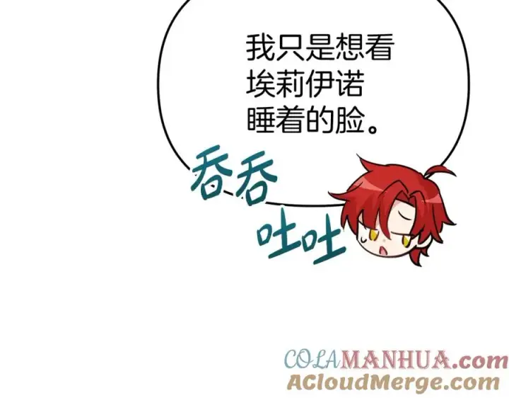 《我在死敌家当团宠》第40话 夜游穿帮了！ ？图209