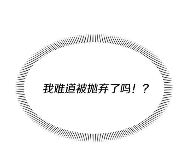 《我在死敌家当团宠》第40话 夜游穿帮了！ ？图210