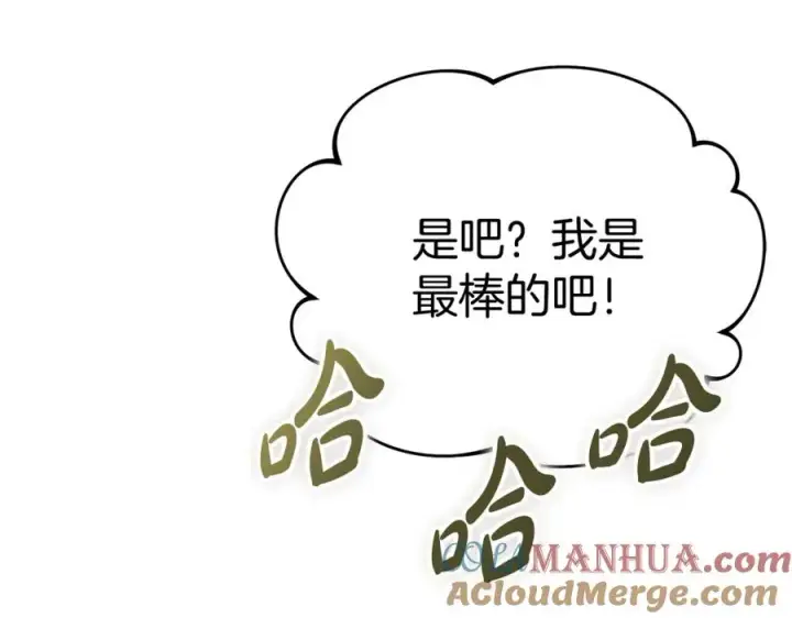 《我在死敌家当团宠》第40话 夜游穿帮了！ ？图213