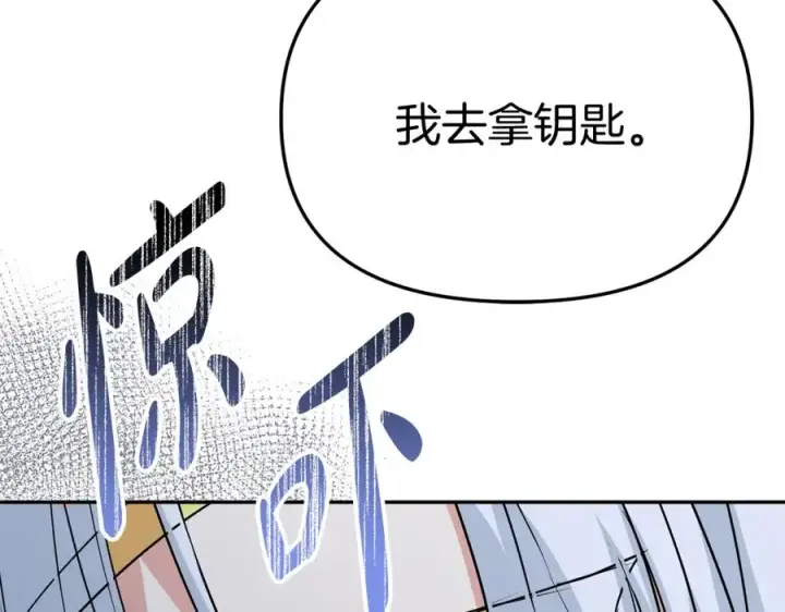 《我在死敌家当团宠》第40话 夜游穿帮了！ ？图216