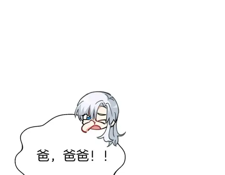 《我在死敌家当团宠》第40话 夜游穿帮了！ ？图219