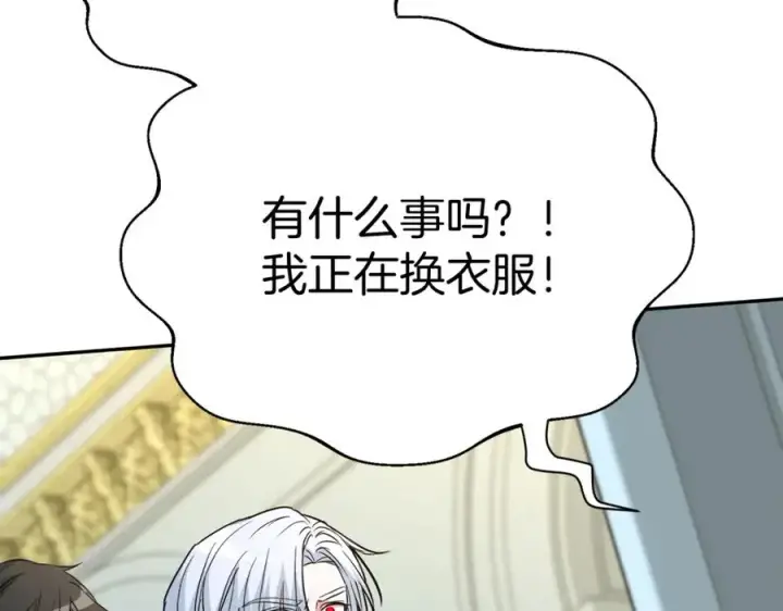 《我在死敌家当团宠》第40话 夜游穿帮了！ ？图220
