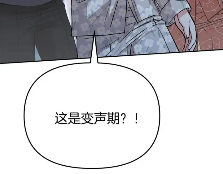 《我在死敌家当团宠》第40话 夜游穿帮了！ ？图222
