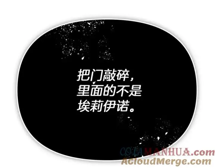 《我在死敌家当团宠》第40话 夜游穿帮了！ ？图225