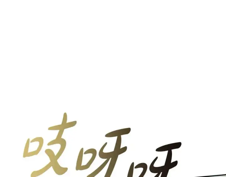《我在死敌家当团宠》第40话 夜游穿帮了！ ？图234