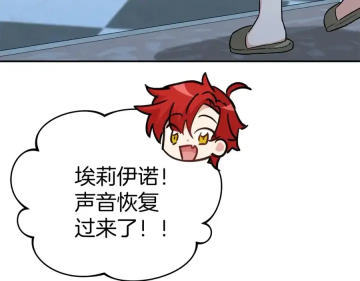 《我在死敌家当团宠》第40话 夜游穿帮了！ ？图239
