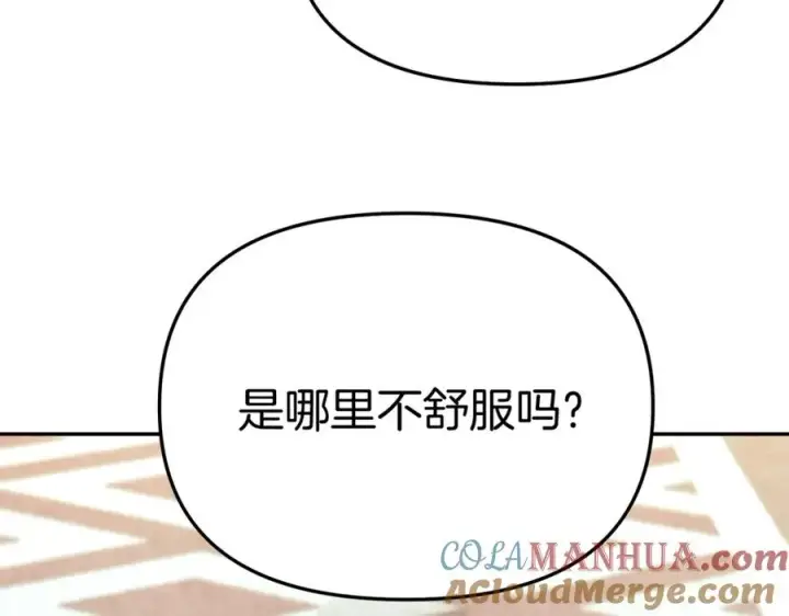 《我在死敌家当团宠》第40话 夜游穿帮了！ ？图241