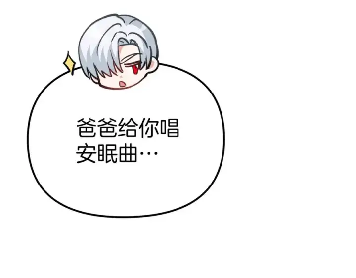 《我在死敌家当团宠》第40话 夜游穿帮了！ ？图247