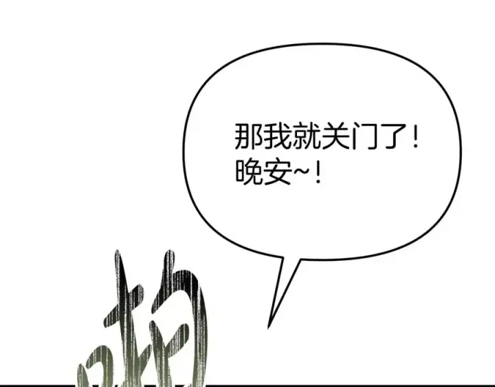 《我在死敌家当团宠》第40话 夜游穿帮了！ ？图248