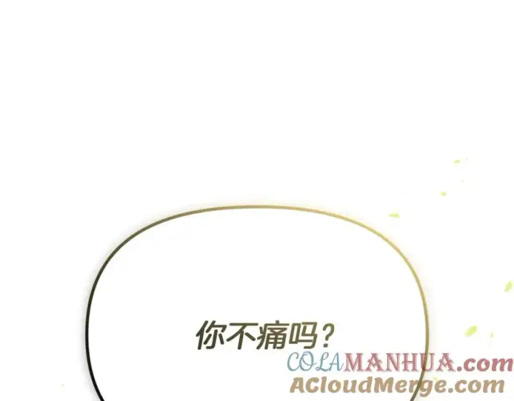 《我在死敌家当团宠》第40话 夜游穿帮了！ ？图25