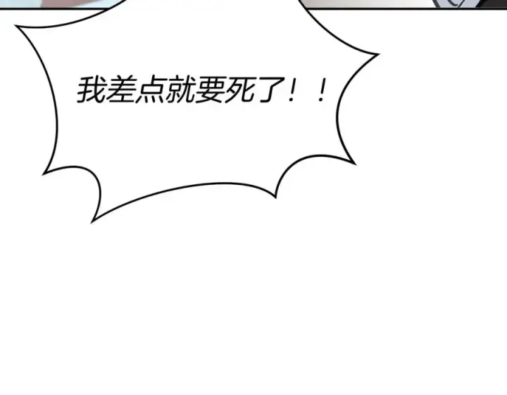 《我在死敌家当团宠》第40话 夜游穿帮了！ ？图254