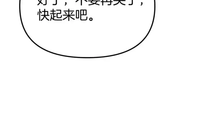 《我在死敌家当团宠》第40话 夜游穿帮了！ ？图260