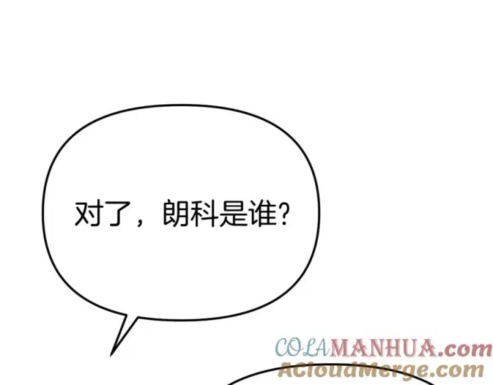 《我在死敌家当团宠》第40话 夜游穿帮了！ ？图261