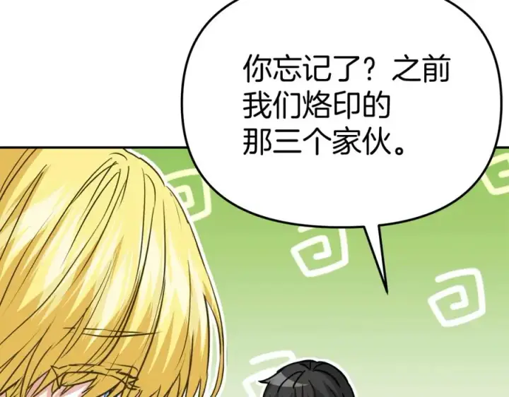 《我在死敌家当团宠》第40话 夜游穿帮了！ ？图262