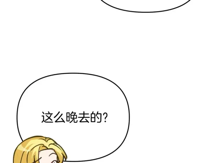 《我在死敌家当团宠》第40话 夜游穿帮了！ ？图264
