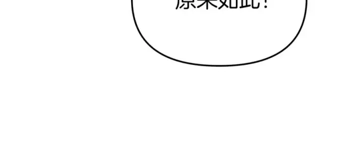 《我在死敌家当团宠》第40话 夜游穿帮了！ ？图267