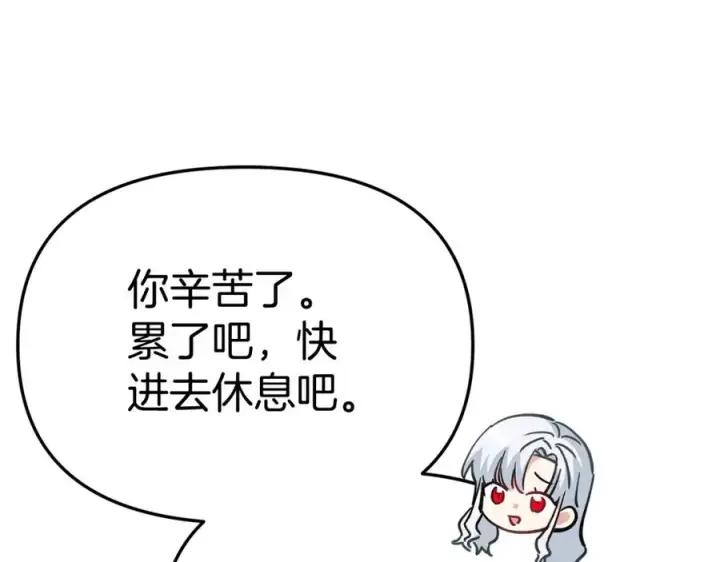 《我在死敌家当团宠》第40话 夜游穿帮了！ ？图268