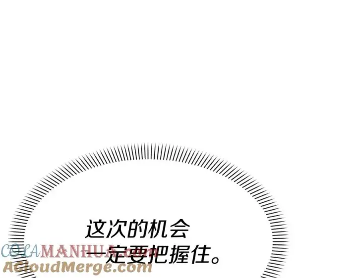 《我在死敌家当团宠》第40话 夜游穿帮了！ ？图277