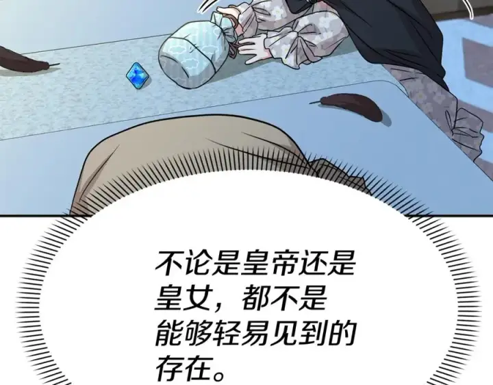 《我在死敌家当团宠》第40话 夜游穿帮了！ ？图279