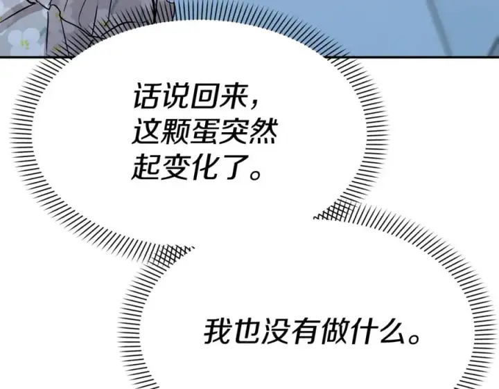 《我在死敌家当团宠》第40话 夜游穿帮了！ ？图284